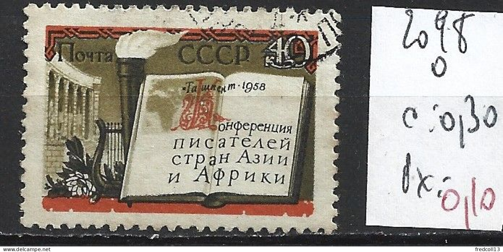 RUSSIE 2098 Oblitéré Côte 0.30 € - Usados