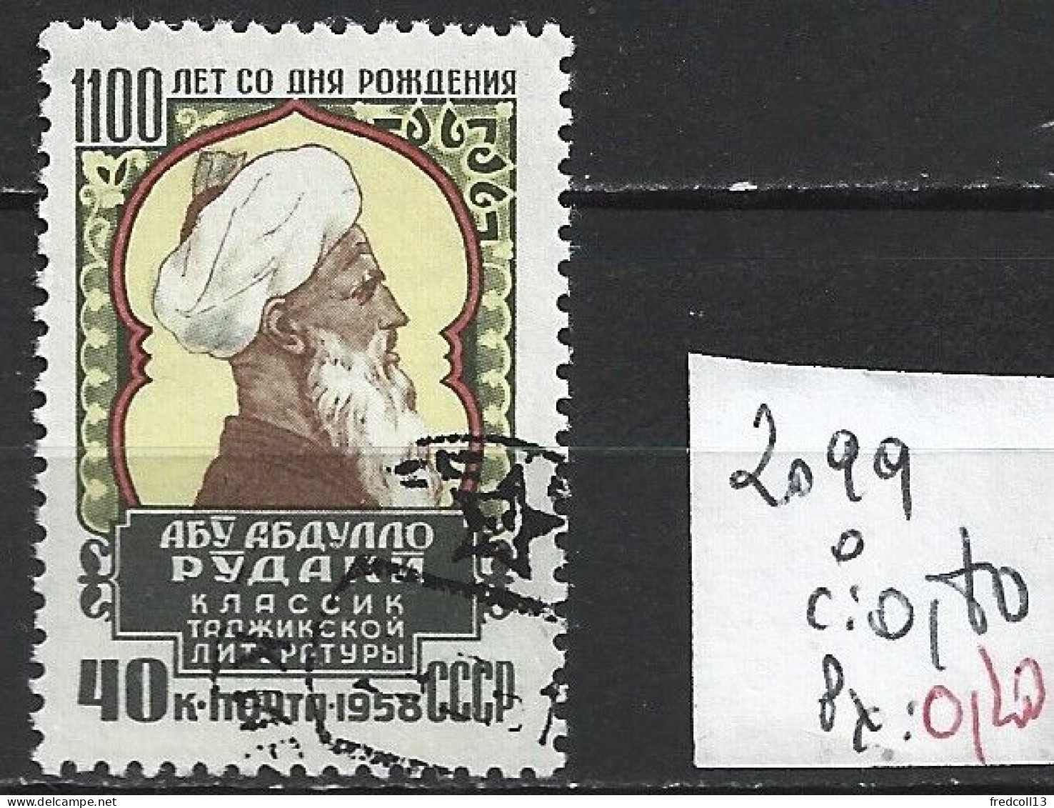 RUSSIE 2099 Oblitéré Côte 0.20 € - Used Stamps