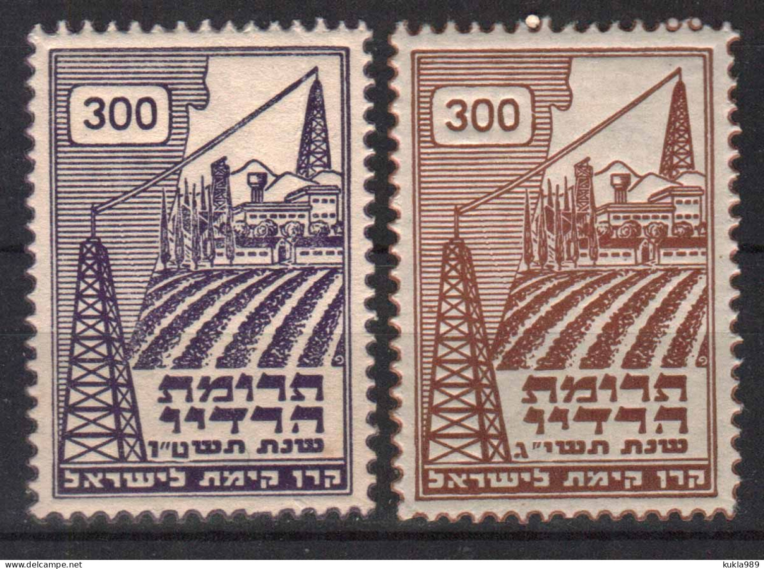 ISRAEL KKL JNF STAMPS, 1952, 1954 RADIO, MNH - Neufs (avec Tabs)