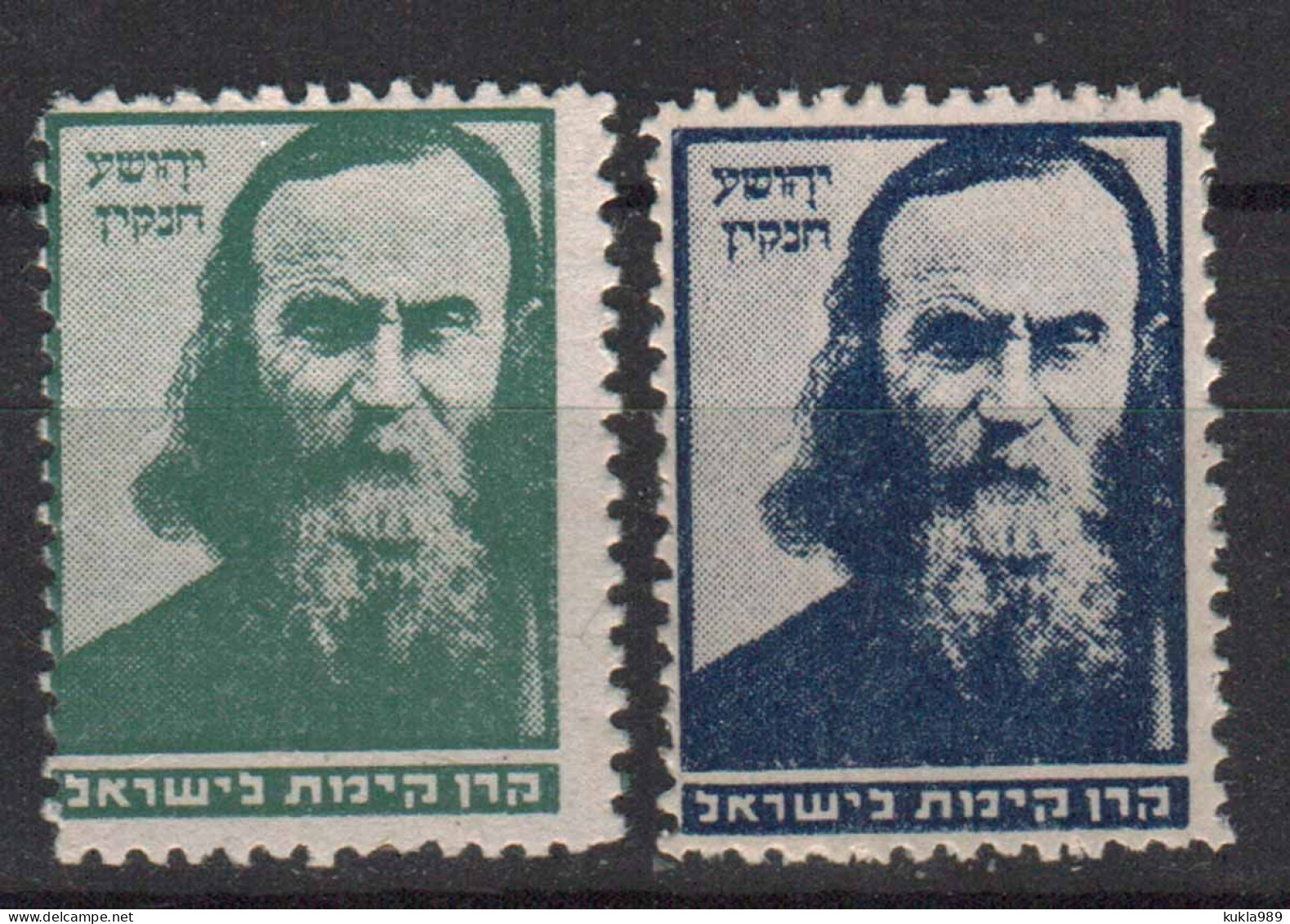 ISRAEL KKL JNF STAMPS, 1945 J. HANKIN, MNH - Nuovi (con Tab)