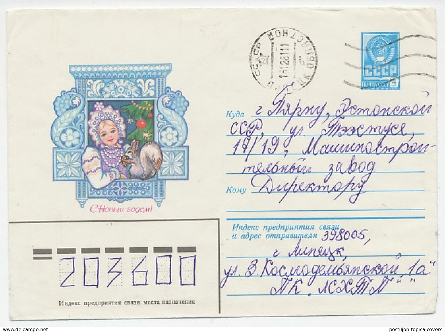 Postal Stationery Soviet Union 1981 Squirrel - Other & Unclassified