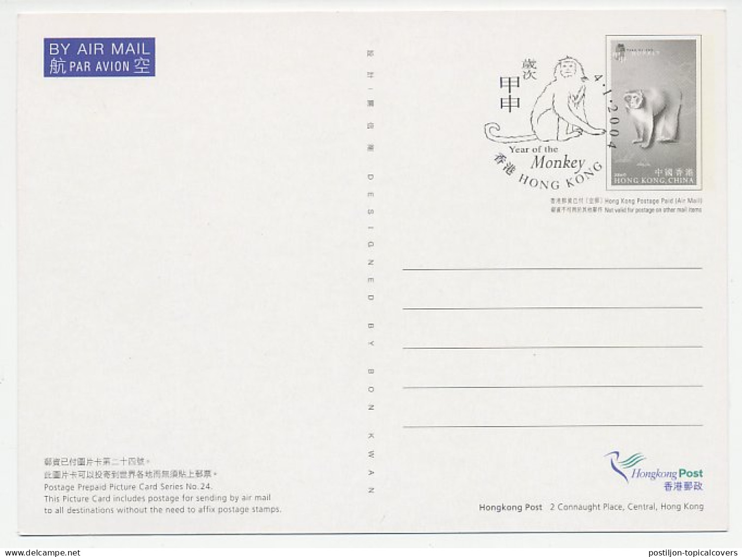 Maximum Card Hong Kong / China 2004 Year Of The Monkey - Other & Unclassified