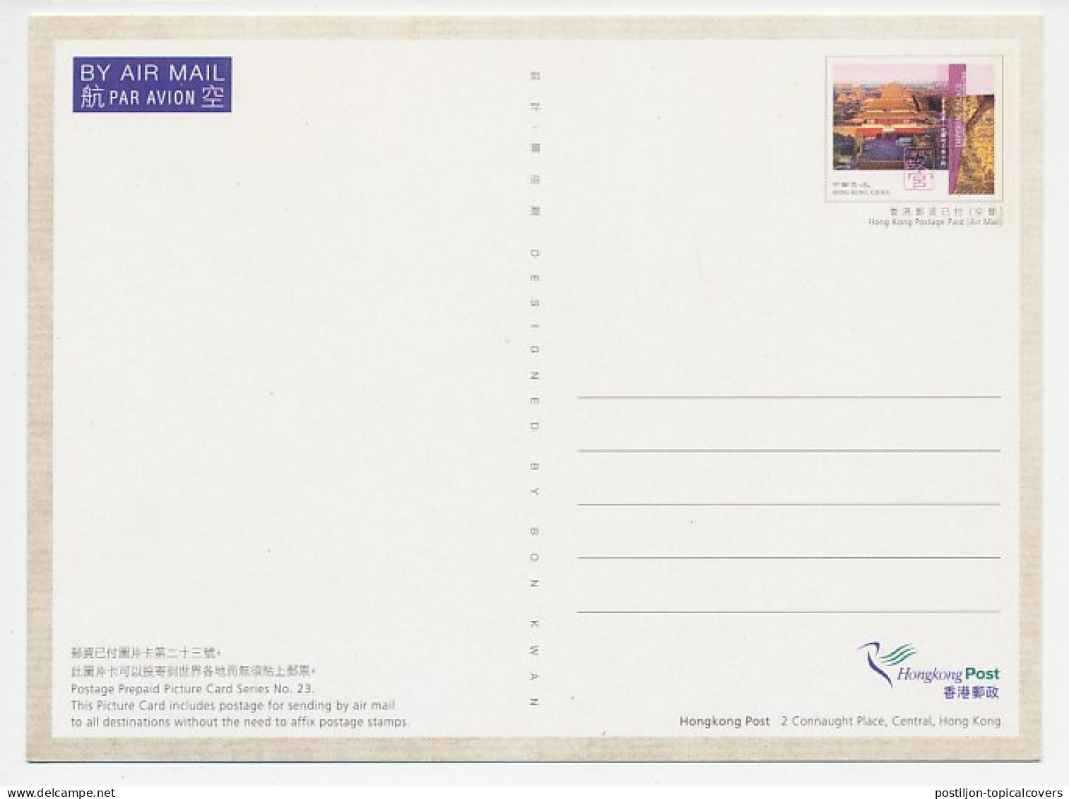 Postal Stationery Hong Kong 2003 Imperial Palace - Castles