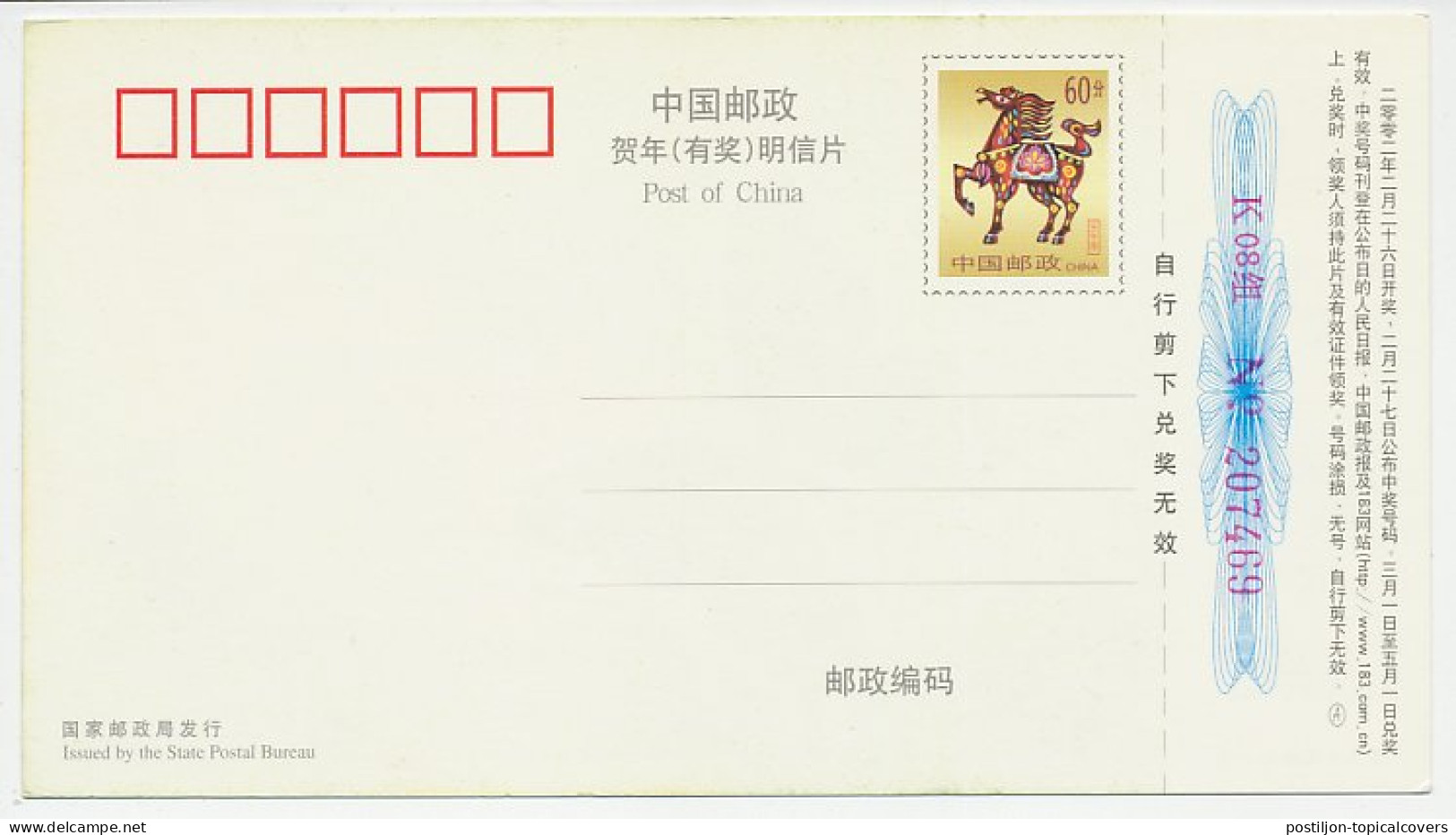 Postal Stationery China 2002 Butterfly - Other & Unclassified