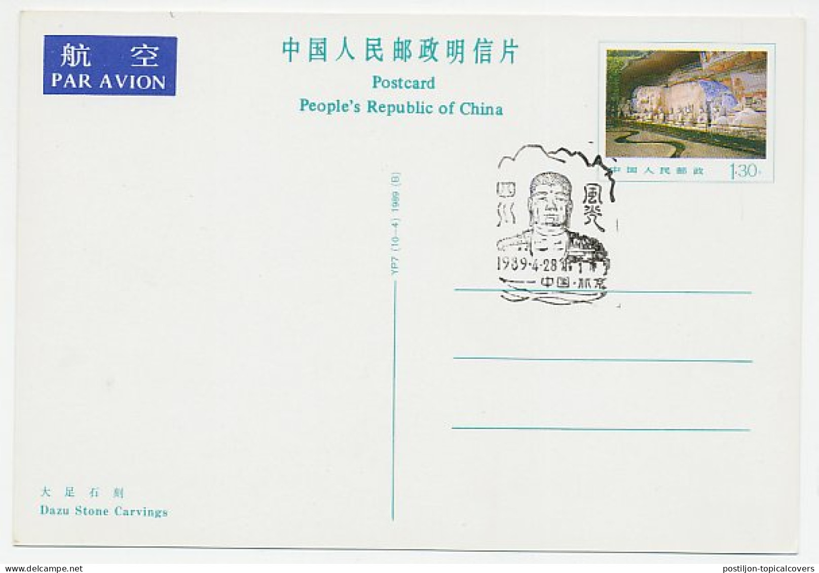 Postal Stationery China 1989 Buddha - Dazu Stone Carvings - Altri & Non Classificati