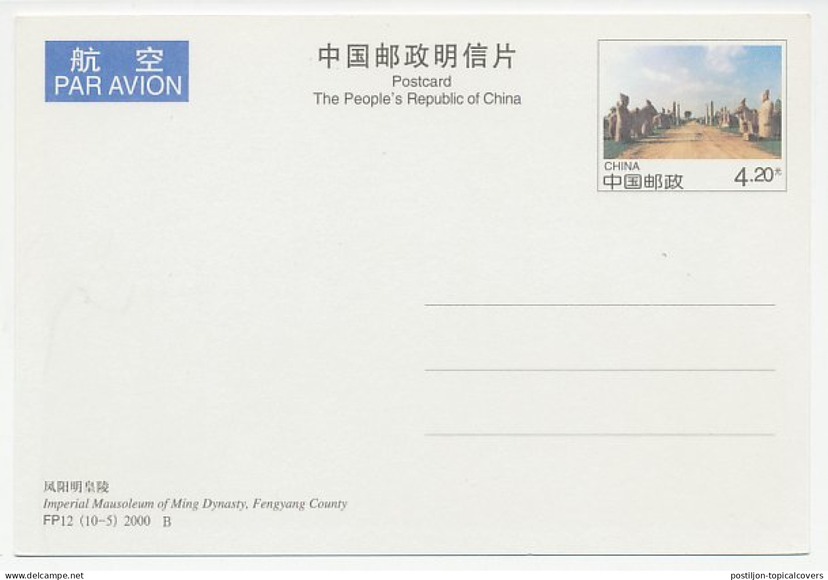 Postal Stationery China 2000 Imperial Mausoleum - Autres & Non Classés
