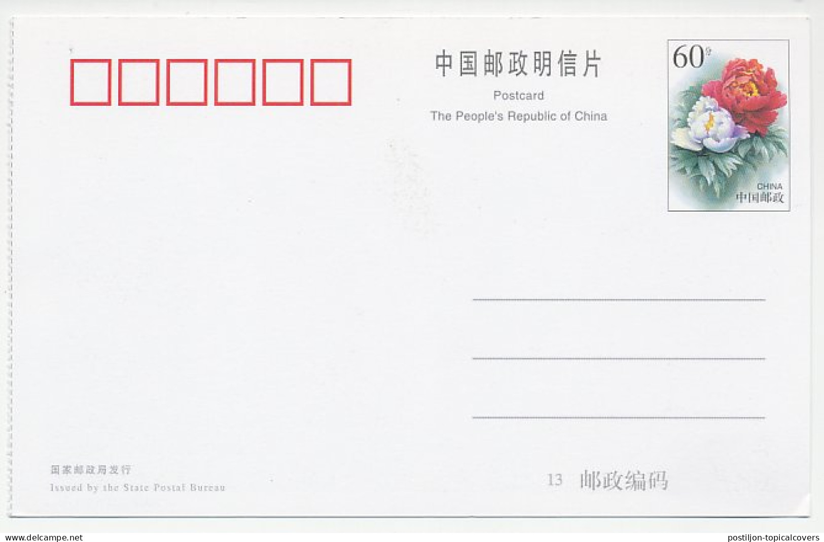 Postal Stationery China 2000 Cats - Football - Other & Unclassified