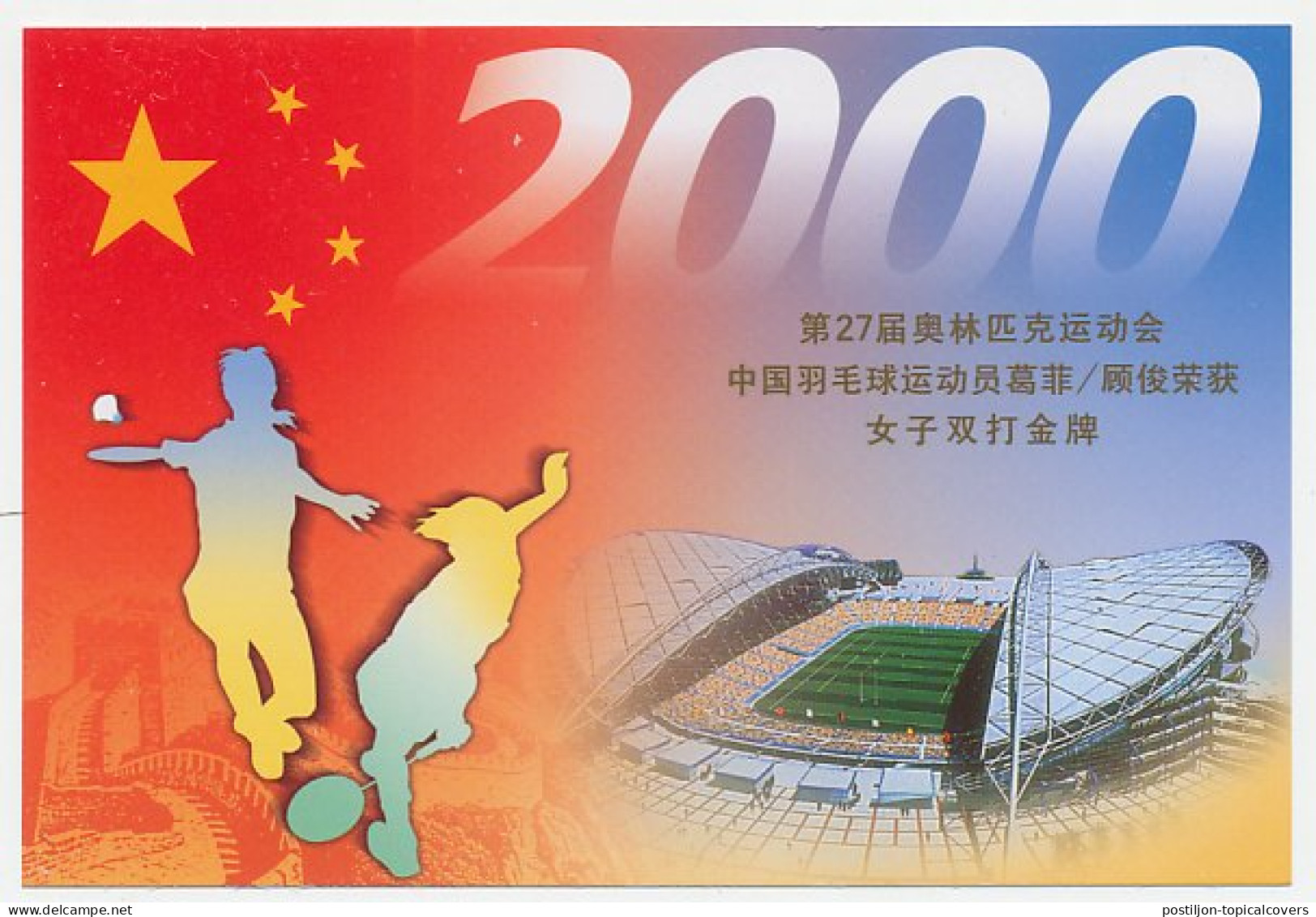 Postal Stationery China 2000 Olympic Games Sydney - Badminton - Beijing 2008 - Sonstige & Ohne Zuordnung