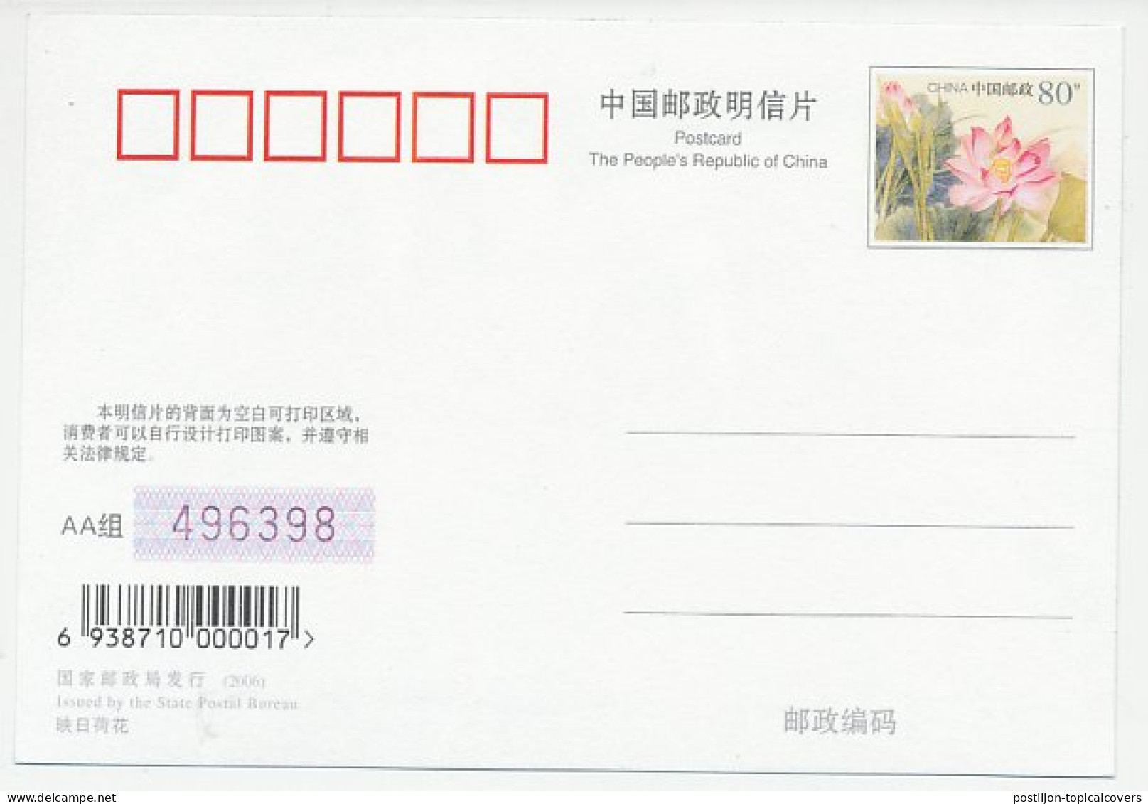 Postal Stationery China 2006 Bird - Owl - Other & Unclassified