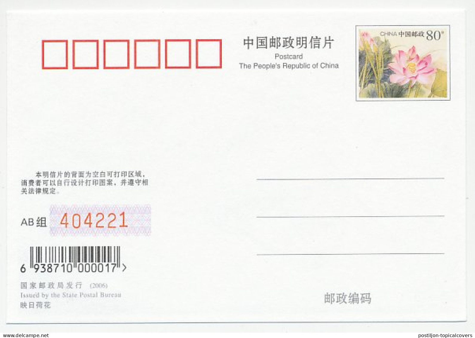 Postal Stationery China 2006 Fossil - Vor- Und Frühgeschichte