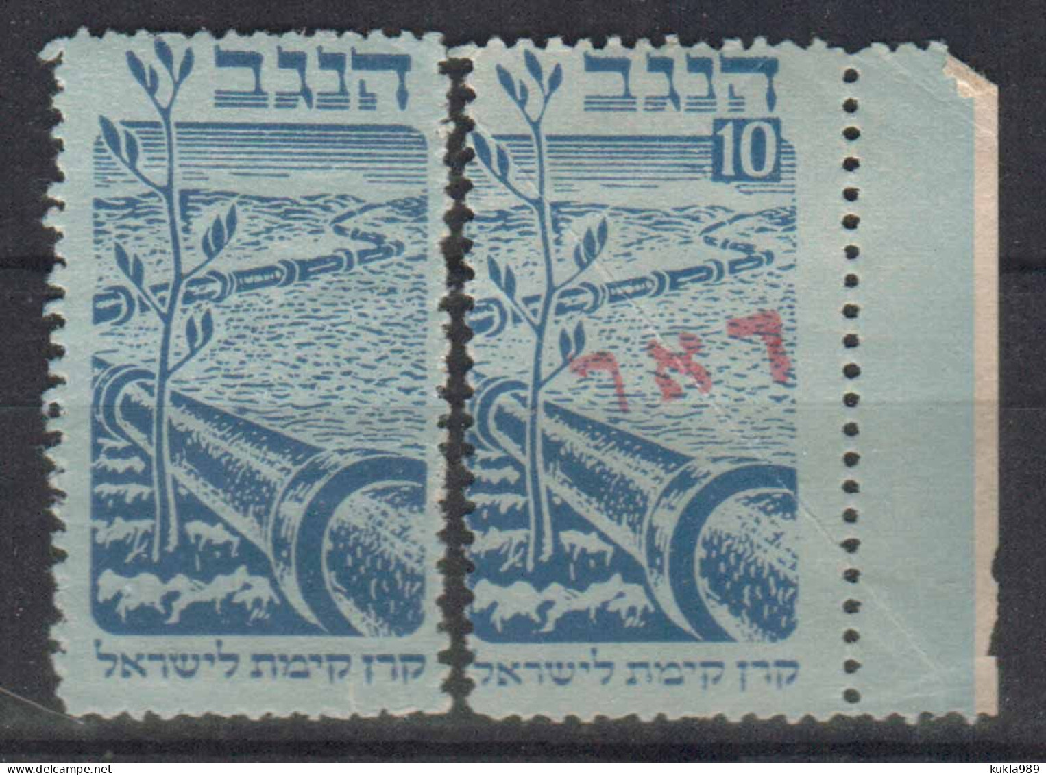 ISRAEL KKL JNF STAMPS, 1948 NEGEV, + RED INTERIM OVP. MNH - Sonstige & Ohne Zuordnung