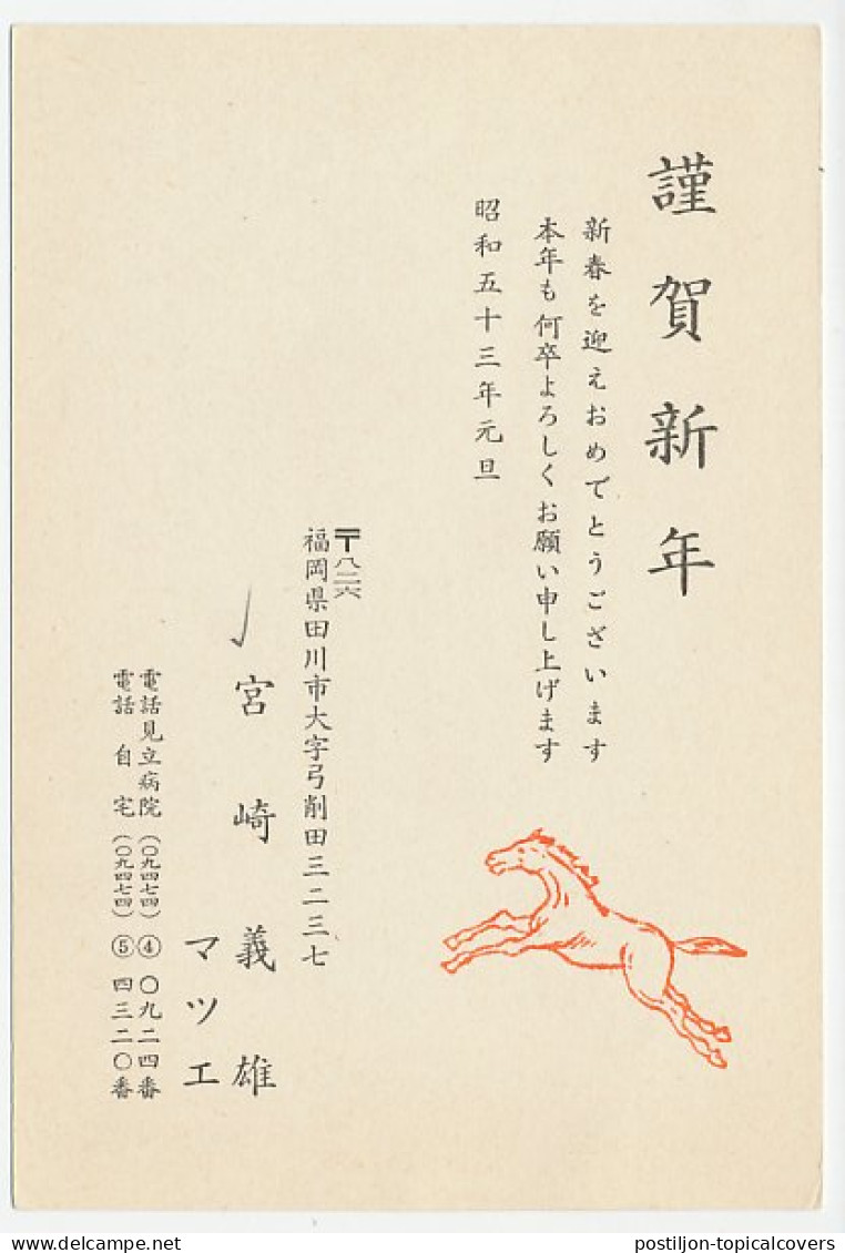 Postal Stationery Japan 1978 Horse - Ippica