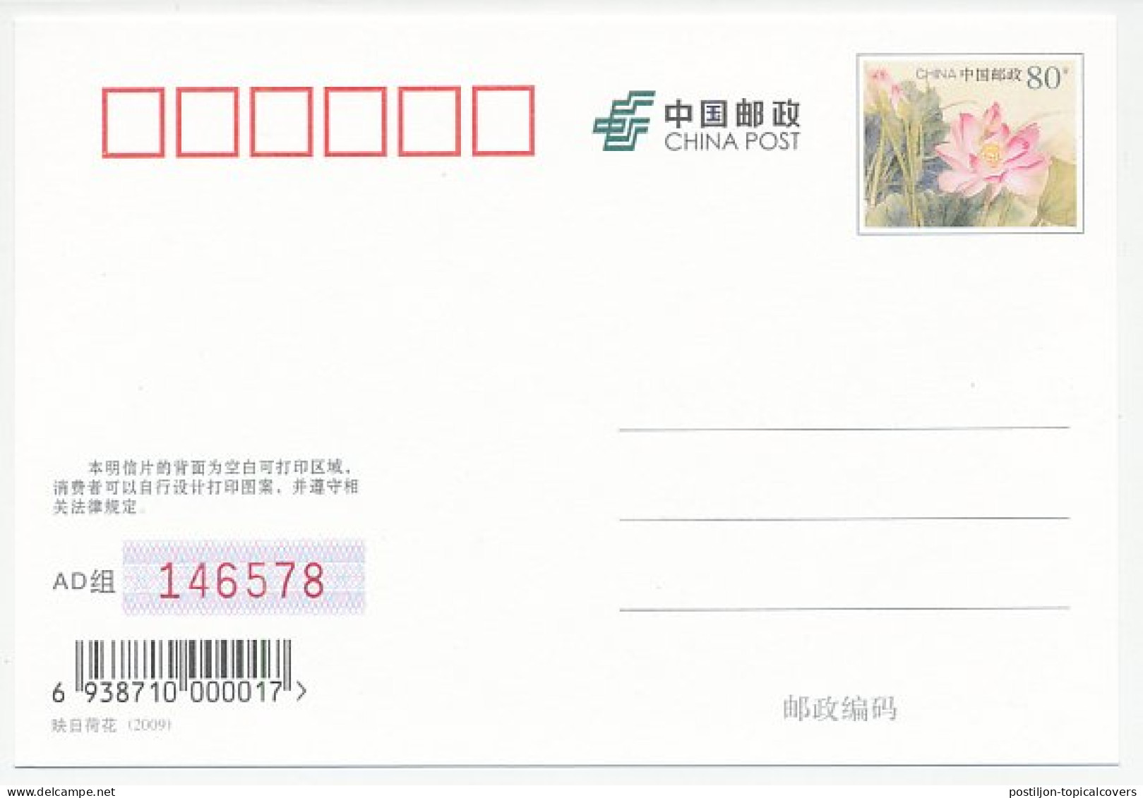 Postal Stationery China 2009 Honore De Balzac - Writer - Escritores