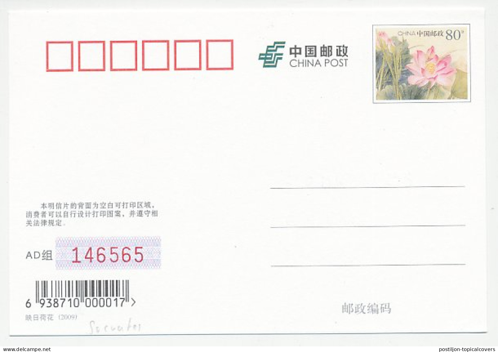 Postal Stationery China 2009 Socrates - Philosophy - Autres & Non Classés