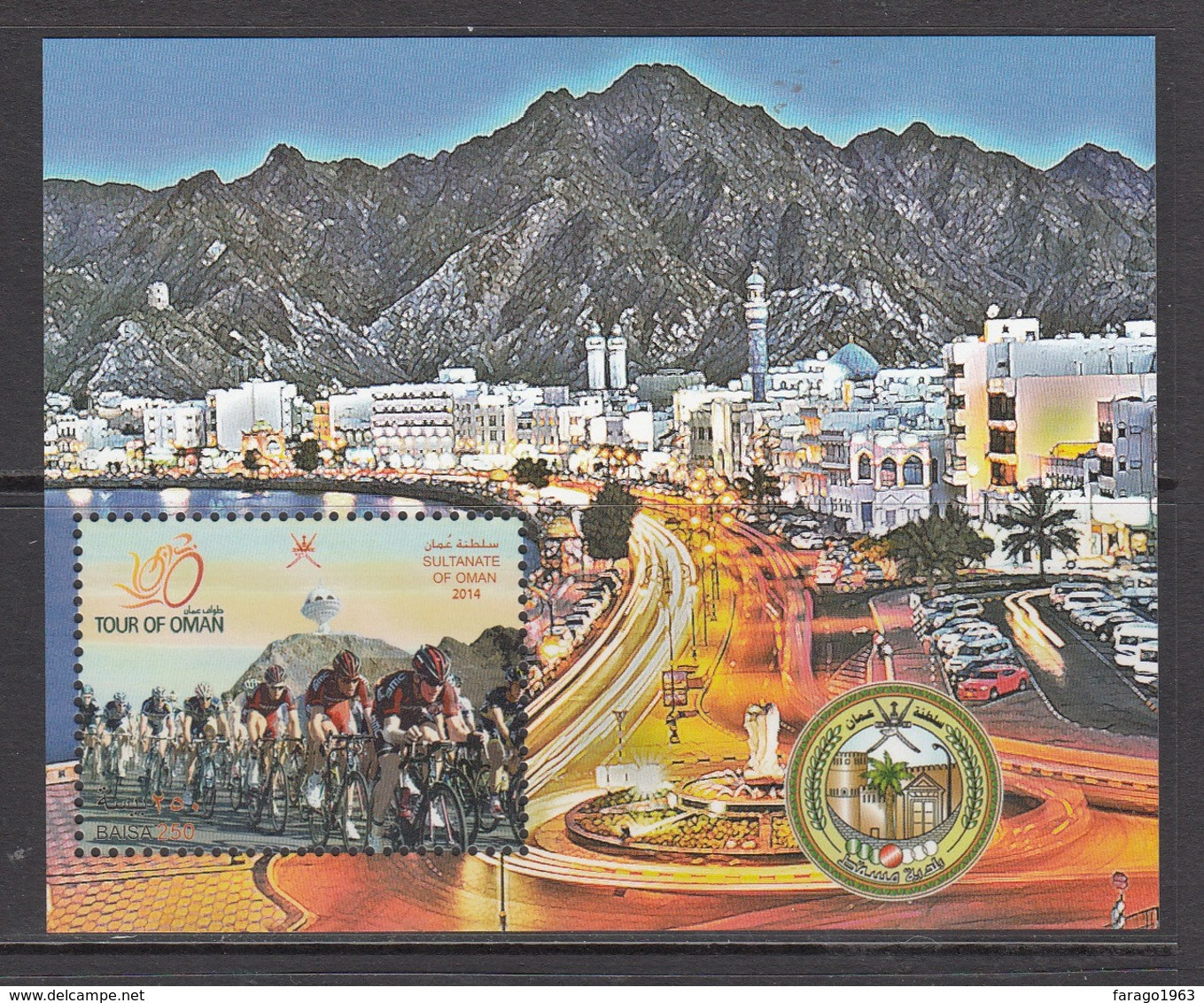 2014 Oman Cycling Tour  Souvenir Sheet  MNH - Oman