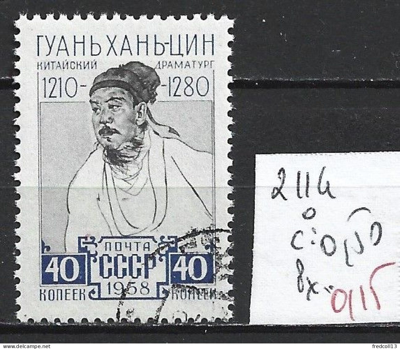 RUSSIE 2114 Oblitéré Côte 0.50 € - Used Stamps