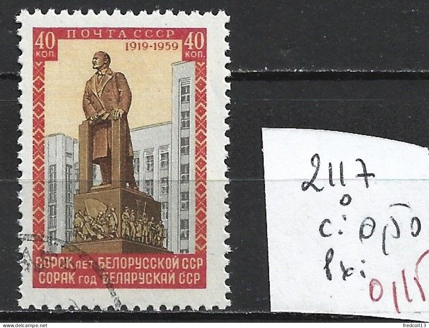 RUSSIE 2117 Oblitéré Côte 0.50 € - Used Stamps