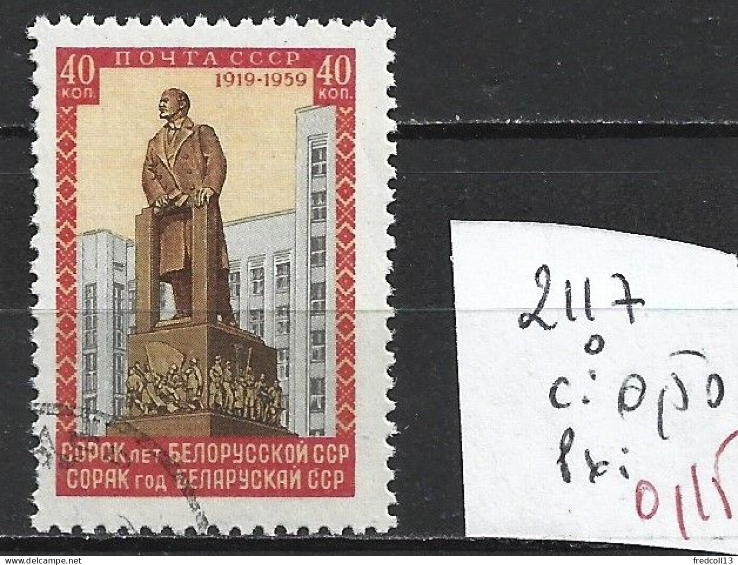 RUSSIE 2117 Oblitéré Côte 0.50 € - Gebraucht