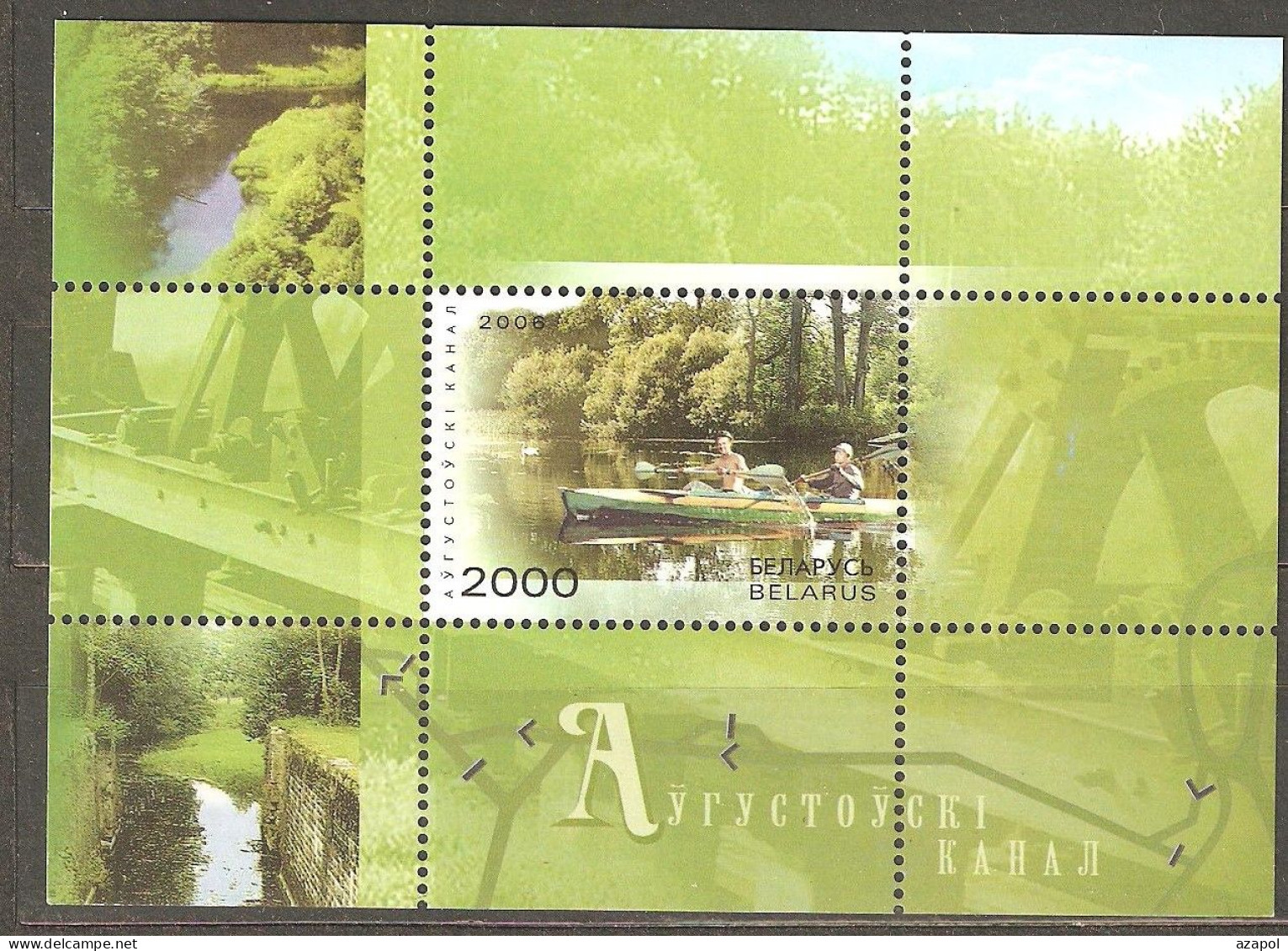 Belarus: 1 Mint Block, Renovation Of August Channel, 2006, Mi# Bl-52, MNH - Altri & Non Classificati