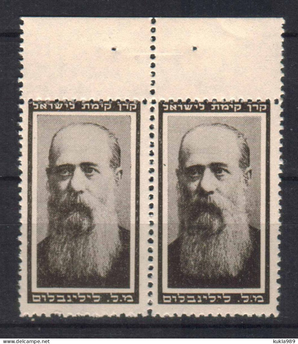 JUDAICA ISRAEL KKL JNF STAMPS 1944. M. LILIENBLUM, MNH - Other & Unclassified