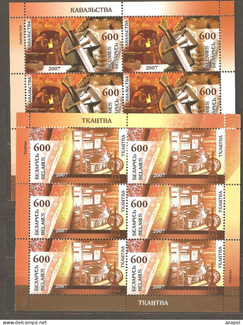 Belarus: 2 Mint Sheetlets, Art - Tradisional Local Crafts, 2007, Mi#692-2, MNH - Autres & Non Classés