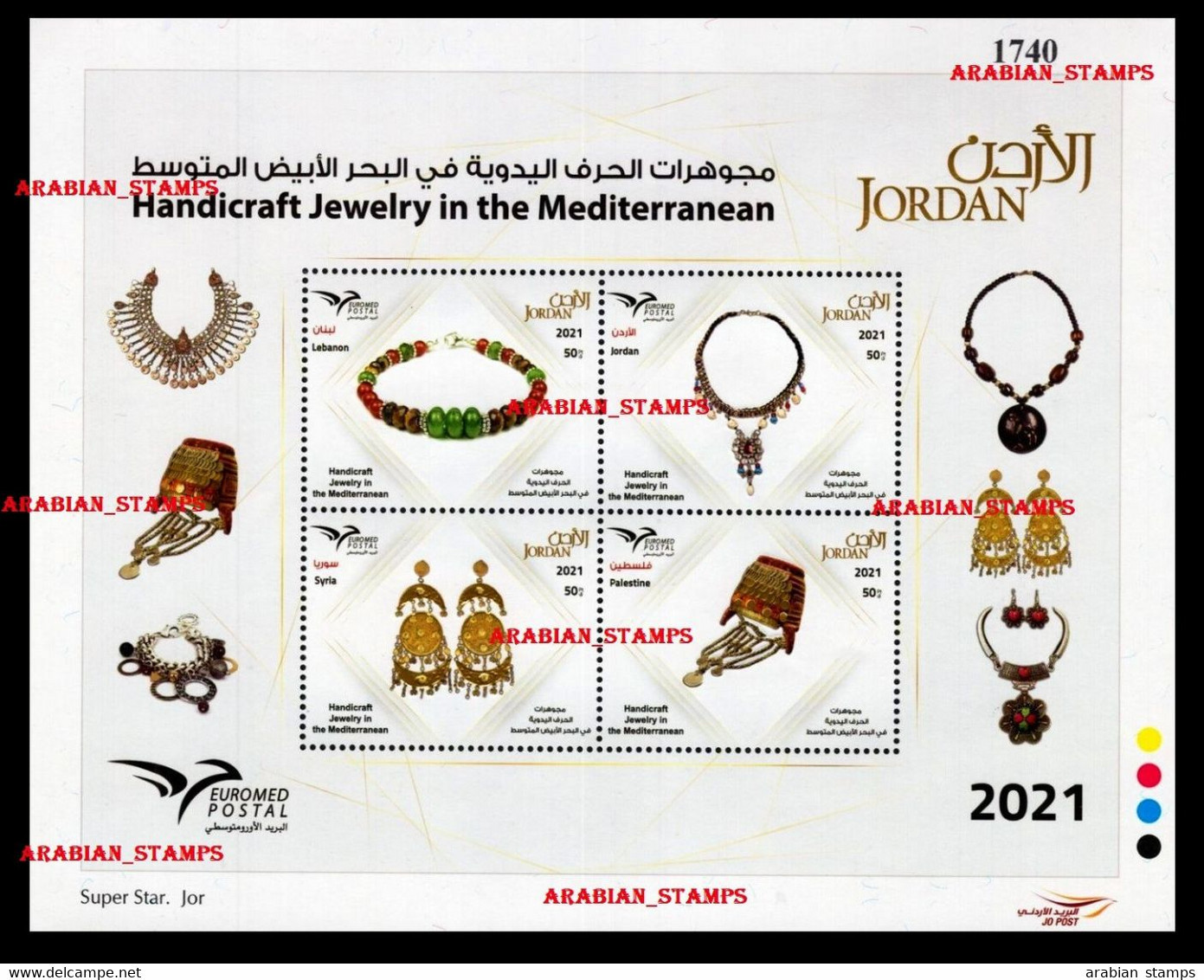 JORDAN JORDANIE JORDANIEN 2021 EUROMED HANDICRAFT JEWELRY IN THE MEDITERRANEAN MNH JOINT ISSUE - Gezamelijke Uitgaven