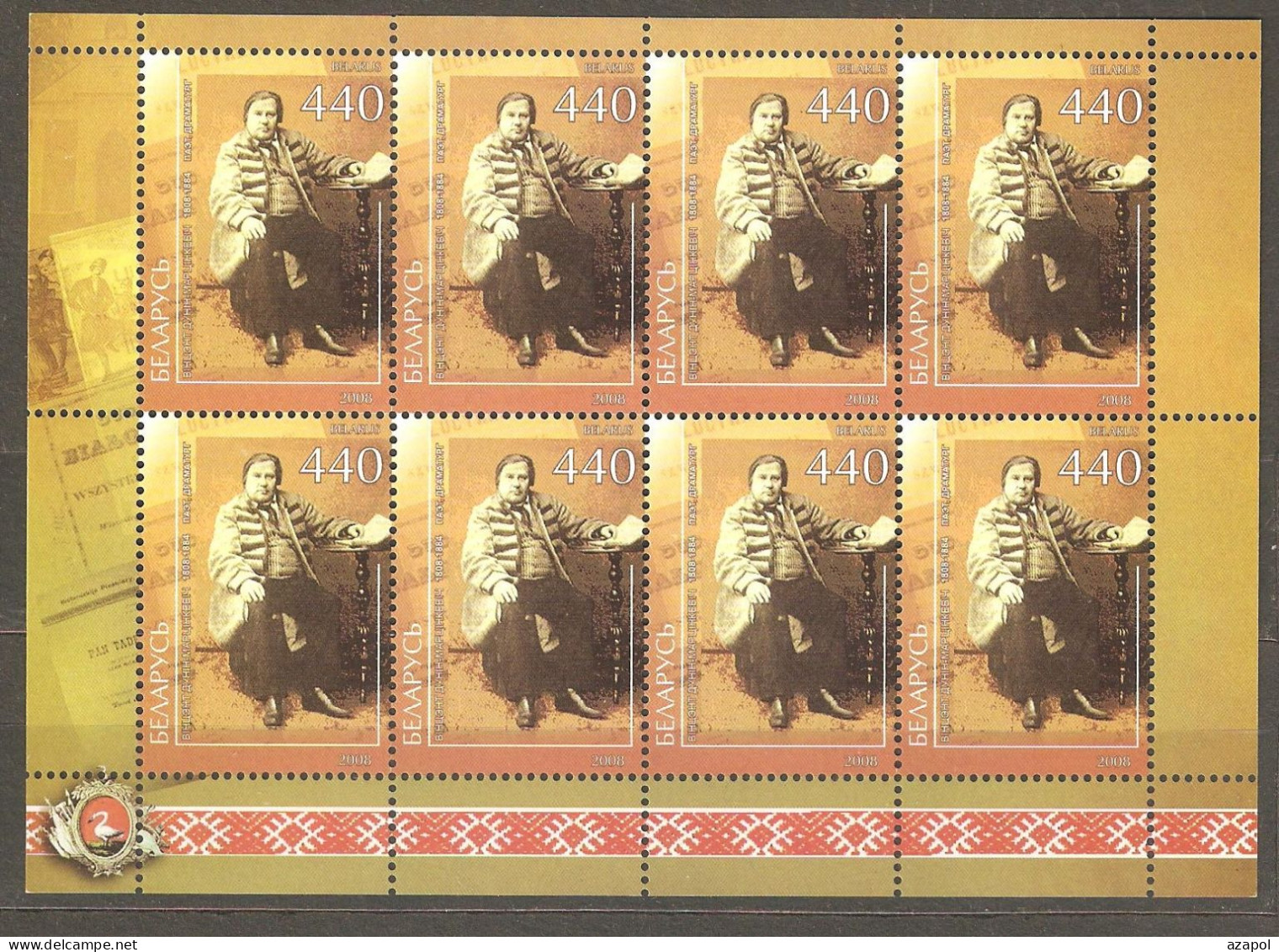Belarus: 1 Mint Sheetlet, 200th Anniversary Of The Birth Of Poet Vincent Dunin-Marcinkevich, 2008, Mi#701, MNH - Writers