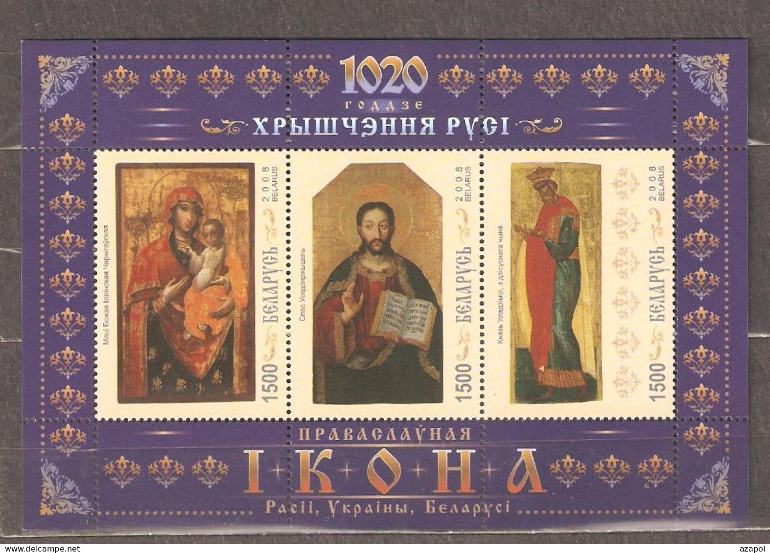 Belarus: 1 Mint Block, Art - Icons - 1020th Anniversary Of The Christening Of Rusi, 2008, Mi# Bl-61, MNH - Christentum