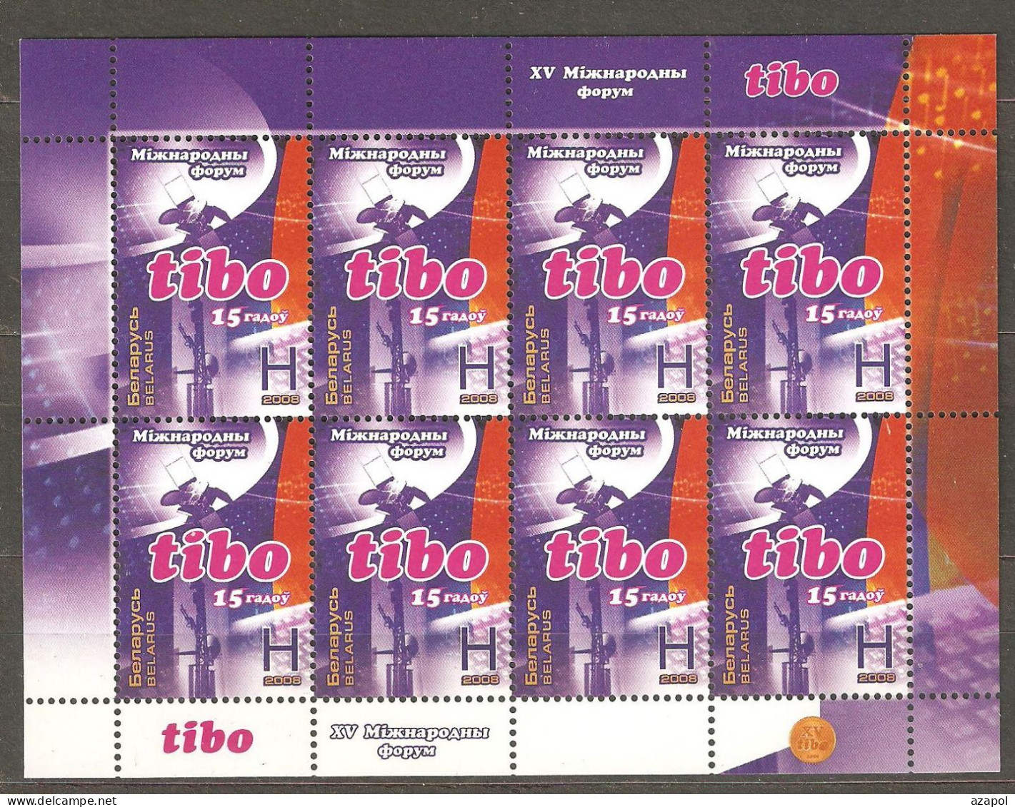 Belarus: 1 Mint Sheetlet, International Exhibition And Congress TIBO For Telecom - Sputnik, 2008, Mi# 704, MNH - Belarus