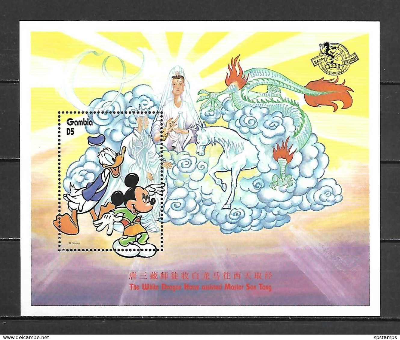 Disney Gambia 1998 Ovp - The White Dragon Horse Assisted Master San Tang MS MNH - Disney