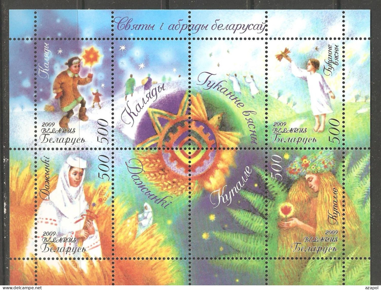 Belarus: 1 Mint Block, Holidats - Holidays And Rites Of The Belorussians, 2009, Mi# Bl-63, MNH - Other & Unclassified
