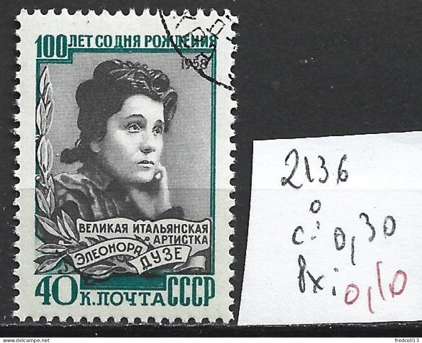 RUSSIE 2136 Oblitéré Côte 0.30 € - Used Stamps