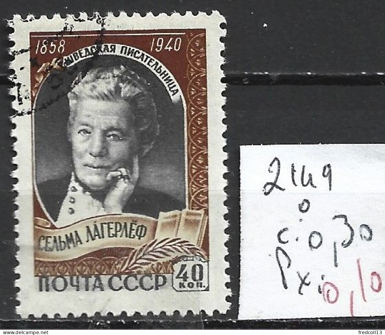 RUSSIE 2149 Oblitéré Côte 0.30 € - Used Stamps