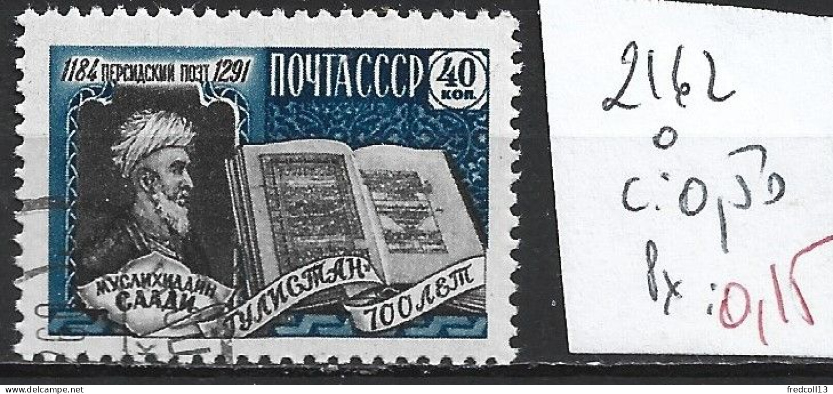 RUSSIE 2162 Oblitéré Côte 0.5 € - Used Stamps