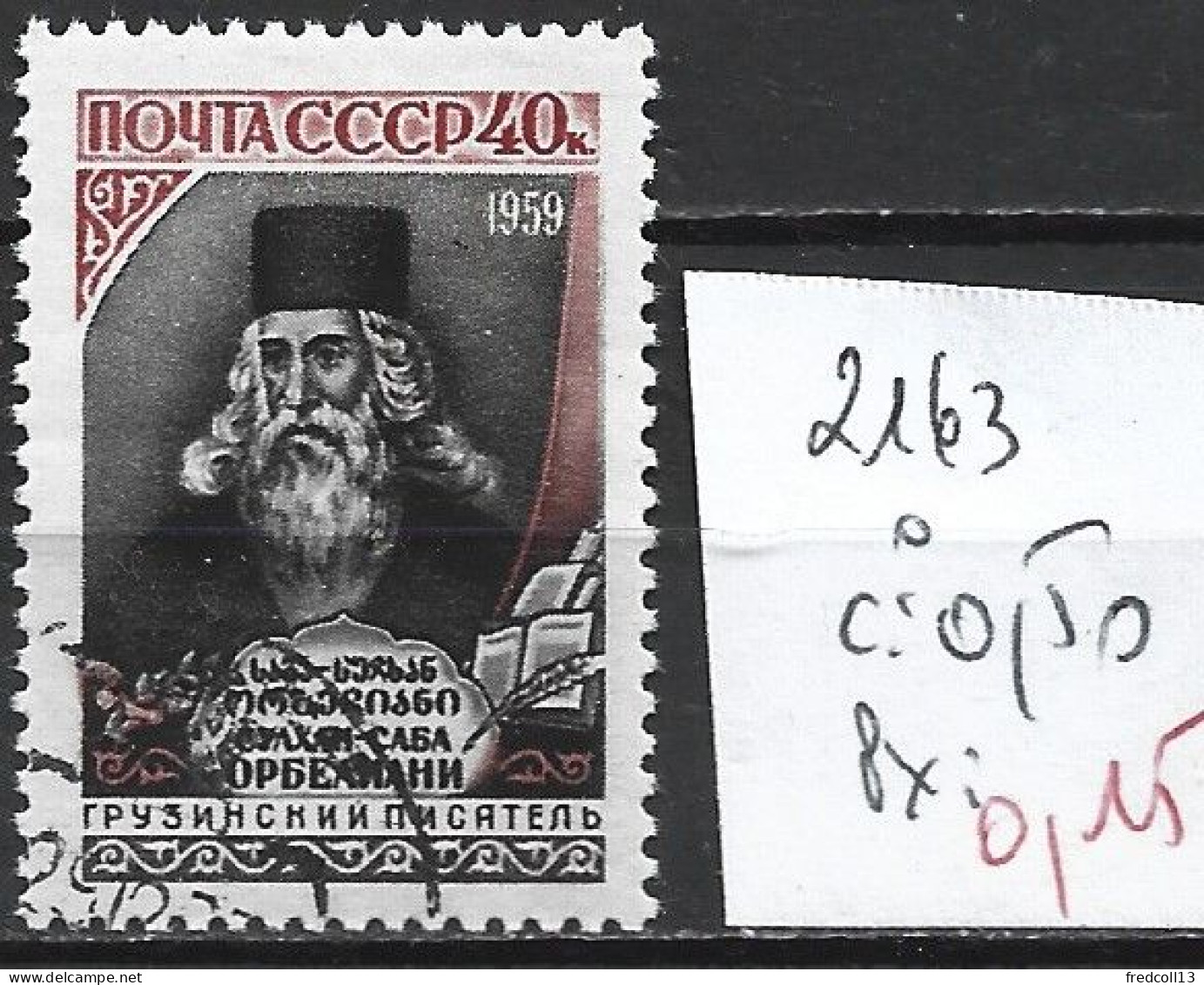 RUSSIE 2163 Oblitéré Côte 0.50 € - Used Stamps