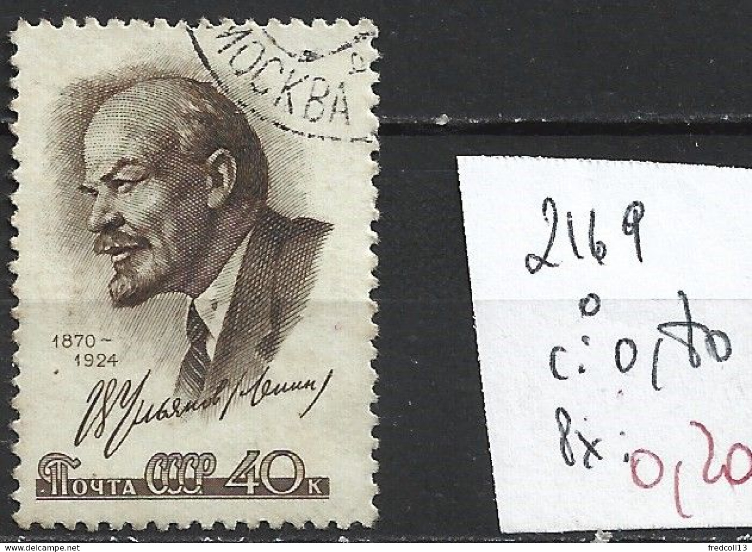 RUSSIE 2169 Oblitéré Côte 0.80 € - Used Stamps