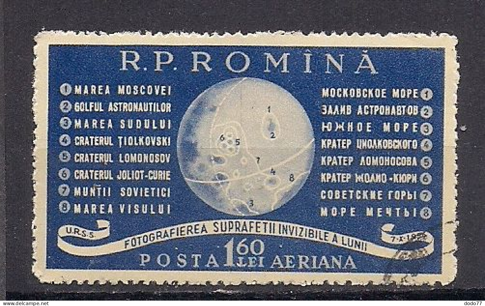 ROUMANIE   POSTE AERIENNE   N°  105   OBLITERE - Used Stamps