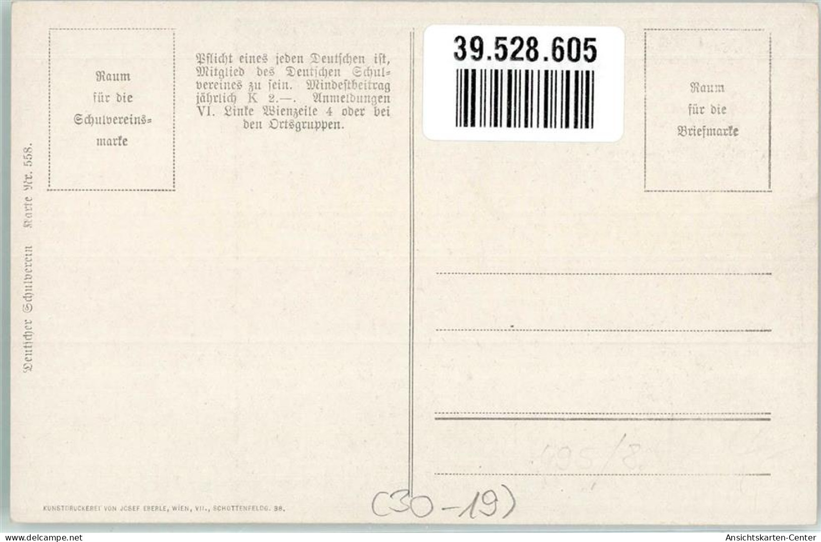 39528605 - Berittene Soldaten Lied Morgen Rot Deutscher Schulverein Karte Nr. 558 - Sonstige & Ohne Zuordnung