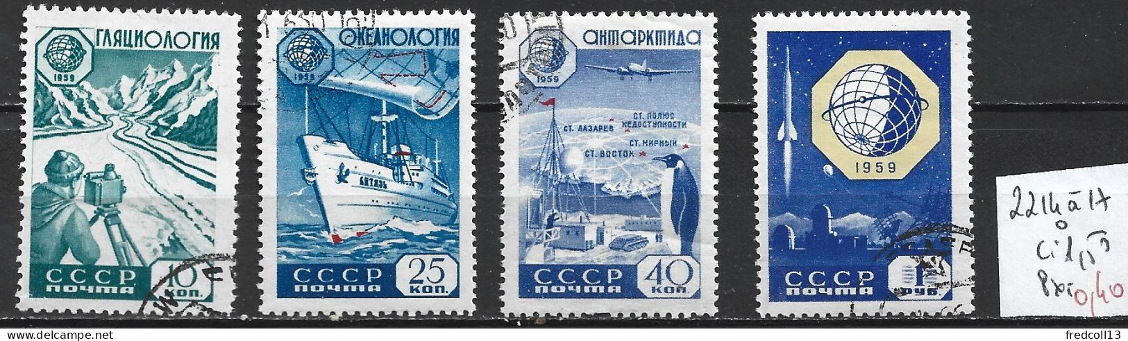 RUSSIE 2214 à 17 Oblitérés Côte 1.50 € - Usados