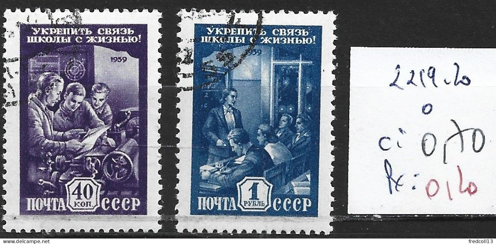 RUSSIE 2219-20 Oblitérés Côte 0.70 € - Usati