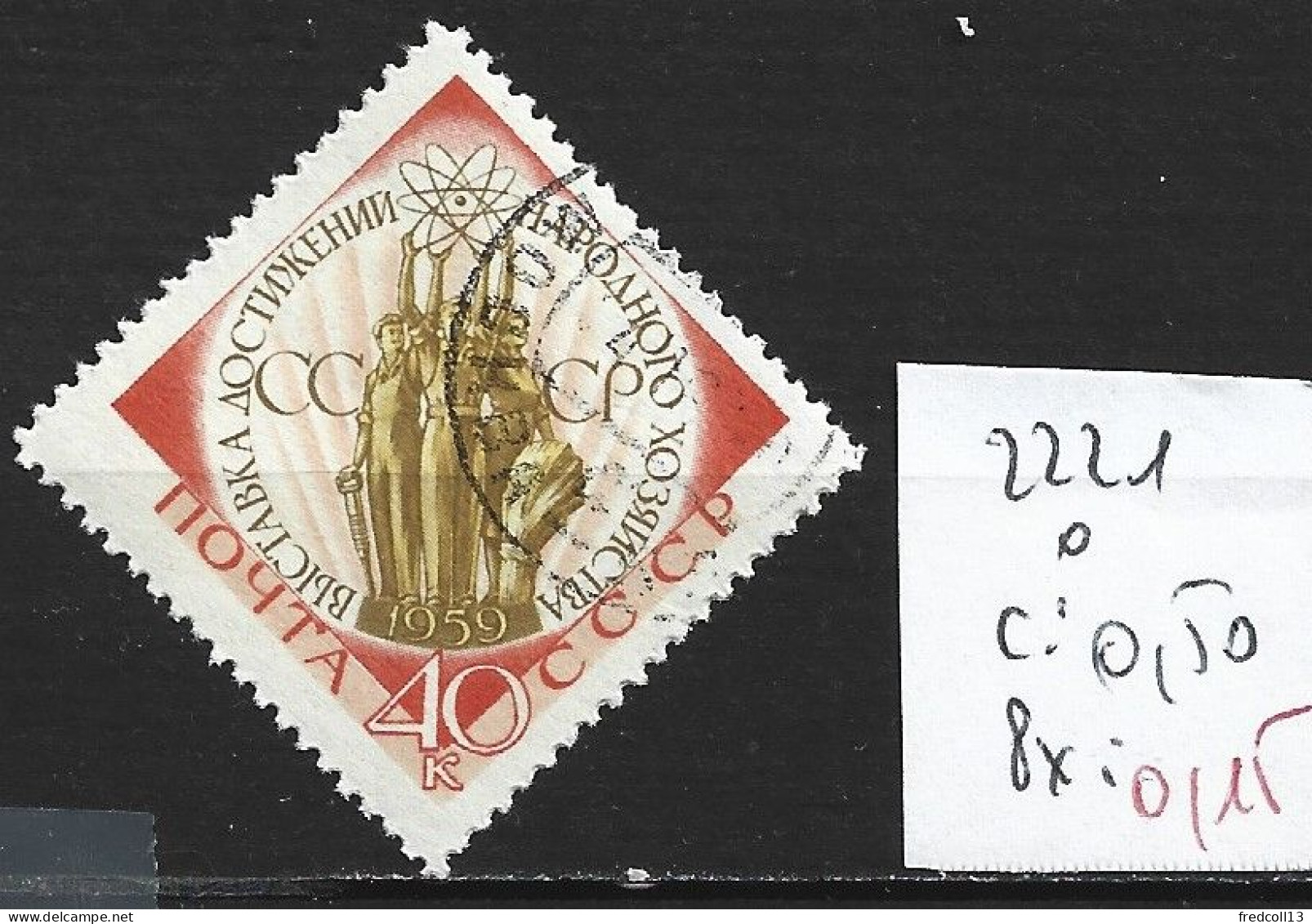 RUSSIE 2221 Oblitéré Côte 0.50 € - Used Stamps