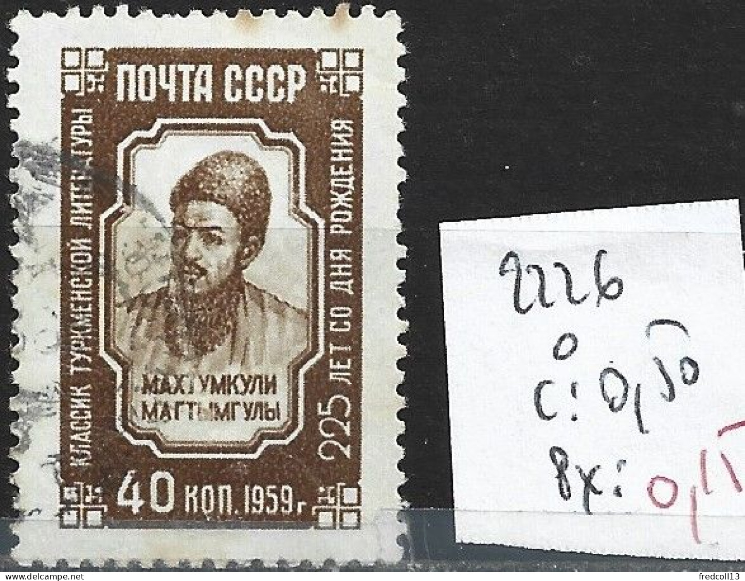RUSSIE 2226 Oblitéré Côte 0.50 € - Used Stamps