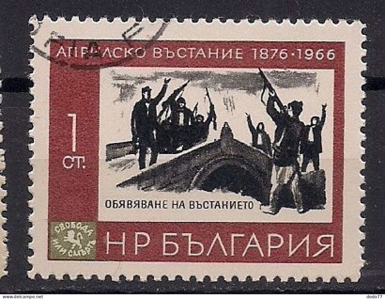 BULGARIE     N°  1399  OBLITERE - Used Stamps