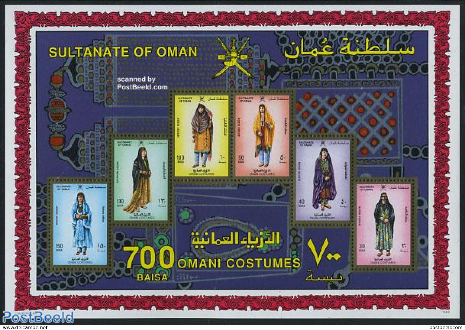 Oman 1989 Costumes S/s, Mint NH, Various - Costumes - Costumes