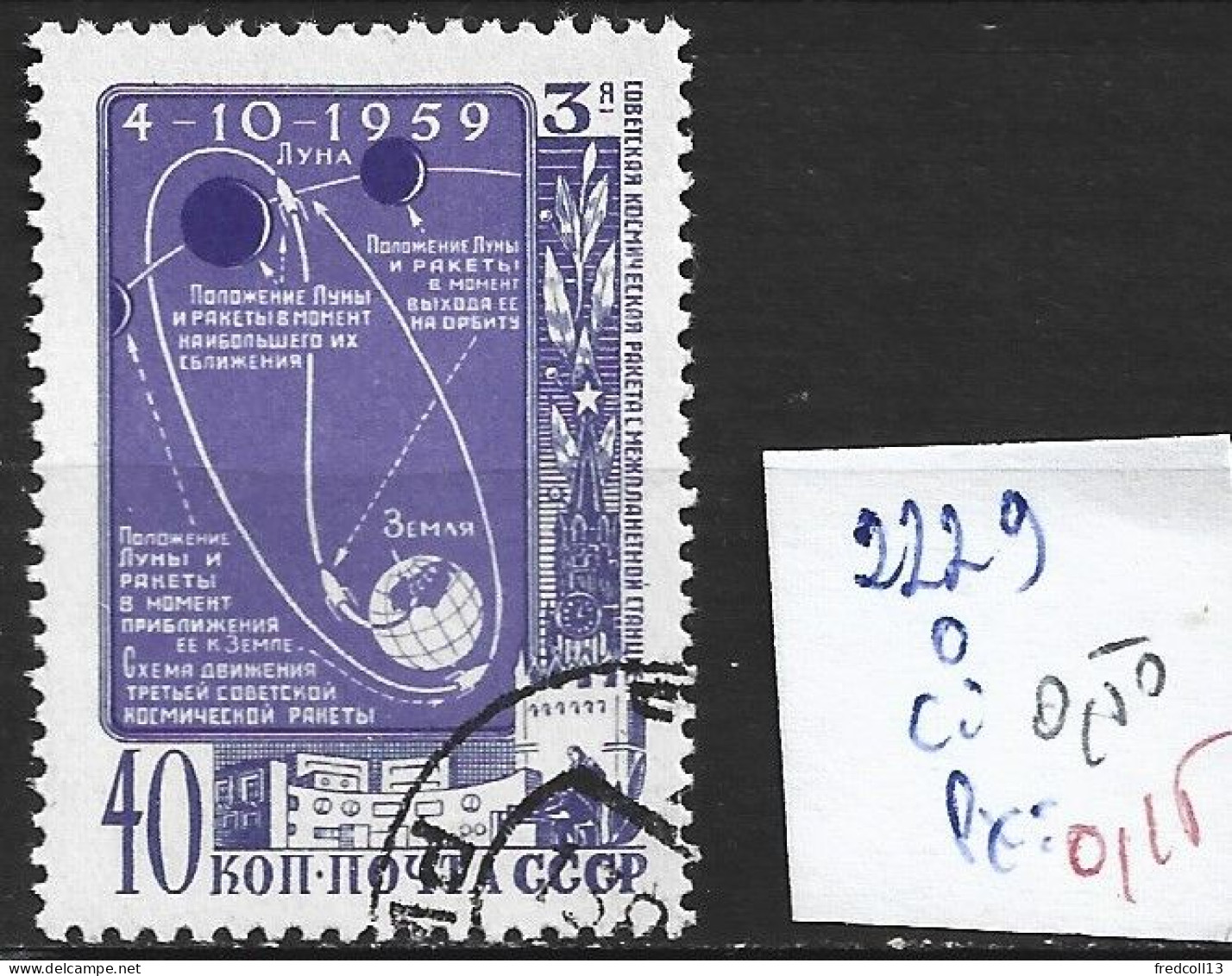 RUSSIE 2229 Oblitéré Côte 0.50 € - Used Stamps