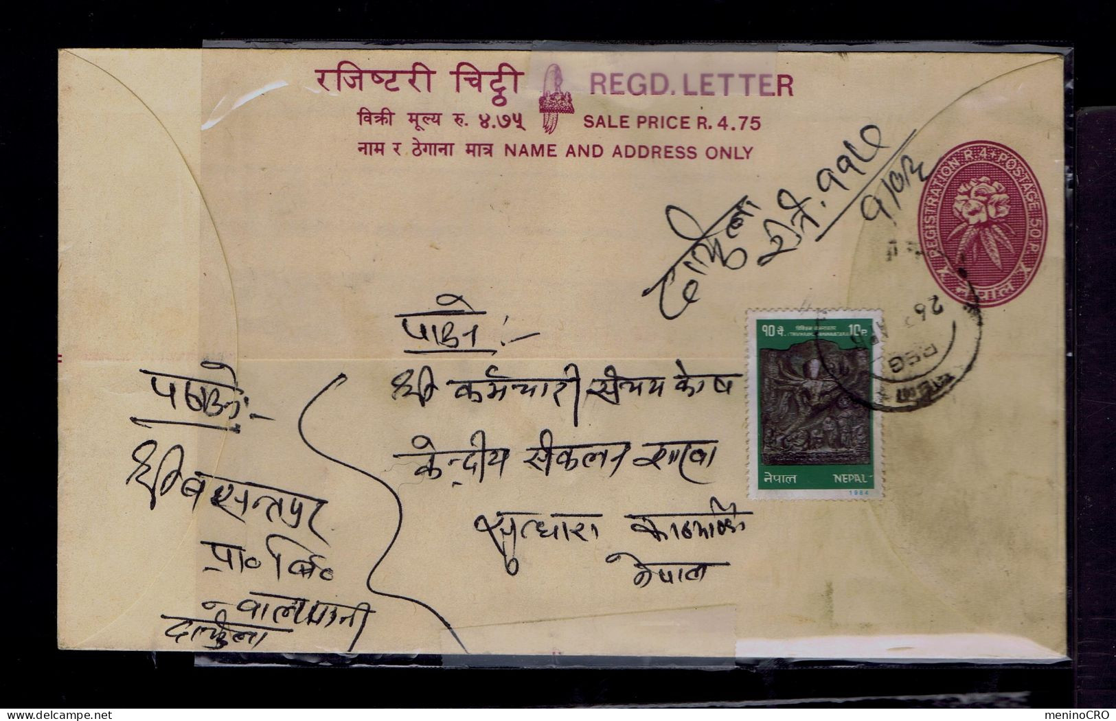 Gc8509 NEPAL Flowers Fleurs Flora Plants Cover Postal Stationery 1967 Mailed - Otros & Sin Clasificación