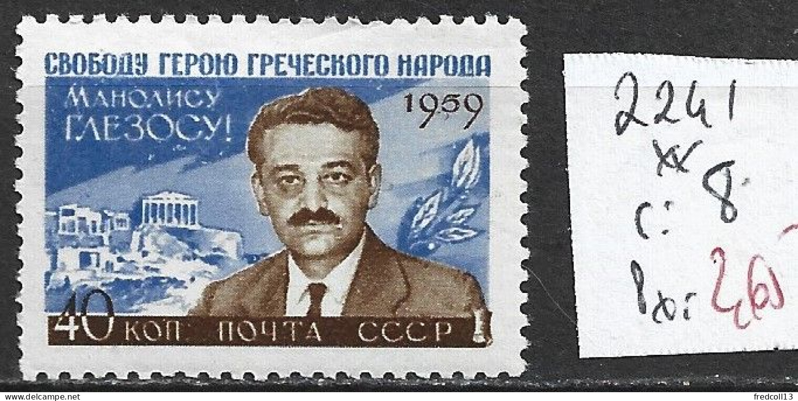 RUSSIE 2248 ** Côte 8 € - Unused Stamps
