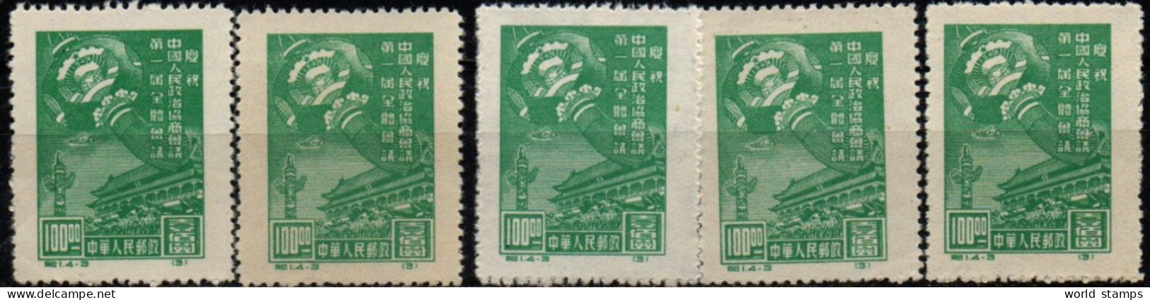 CHINE 1949 SANS GOMME - Unused Stamps