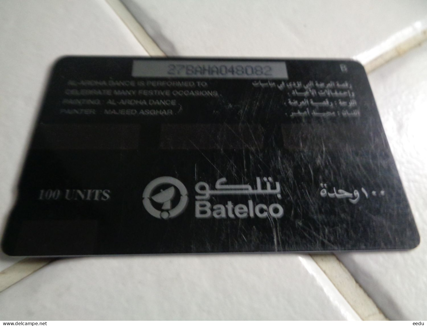 Bahrain Phonecard - Bahrain