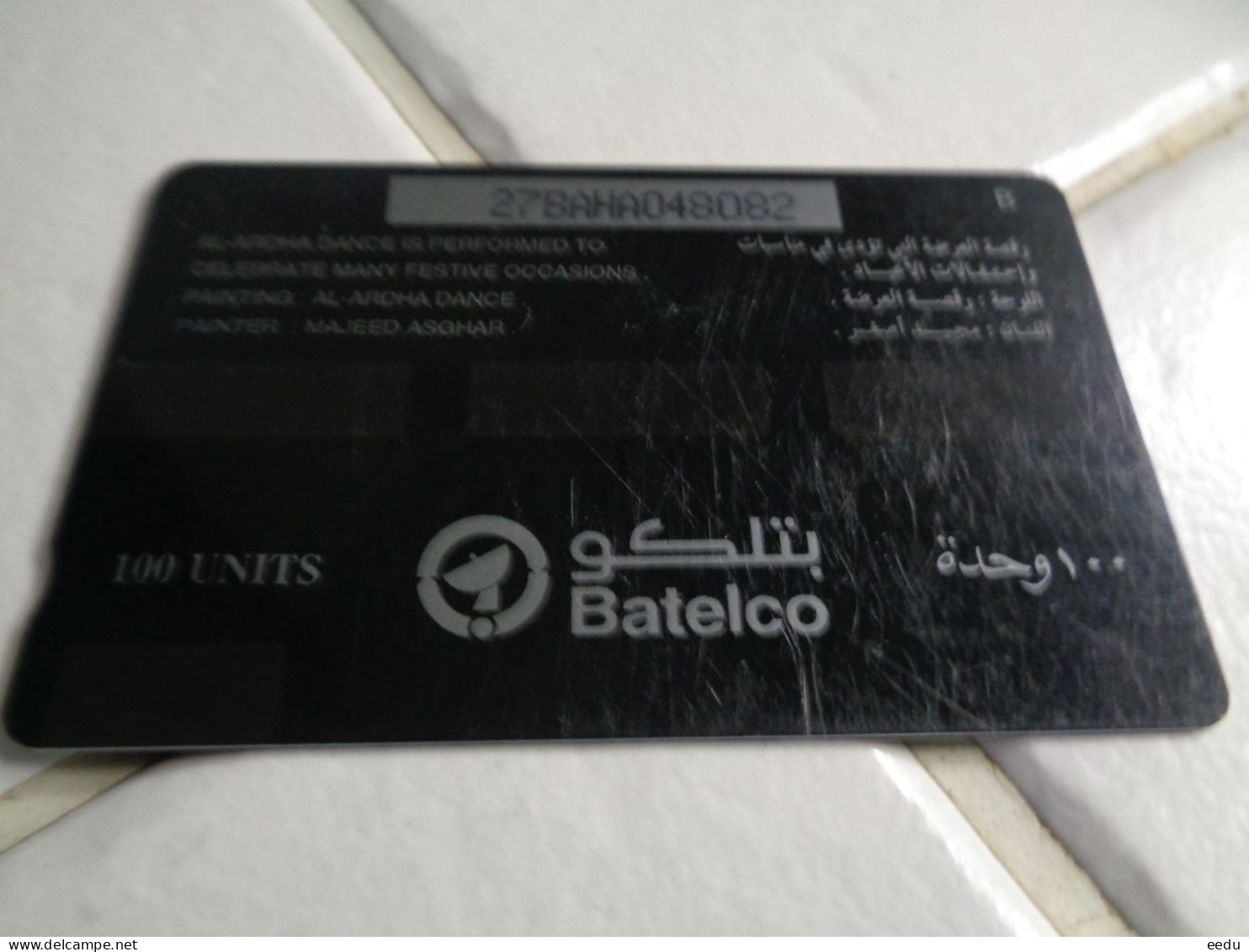 Bahrain Phonecard - Bahrein